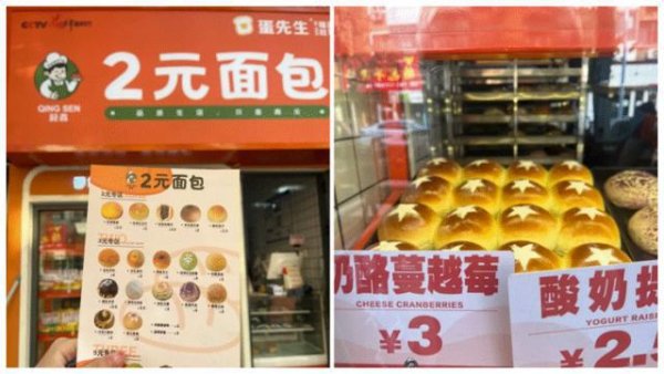 巨人配资 2元面包杀回一线，打工人含泪炫三个